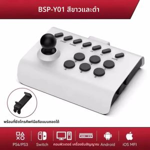 คอนโทรลเลอร์บลูทูธสำหรับเกมอาร์เคด ใช้ได้กับ Switch PS4 PS3 มือถือ Android iOS iPhone PC ทีวี จอยสติ๊กไร้สายสำหรับเล่นเกม