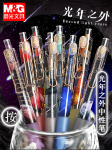 Morning Light Clickable Neutral Pen Star Series High Aesthetic Signature Pen Core Black Water Pen Student Exam Quick Dry Carbon Pen