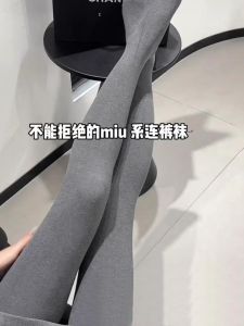 สีเทา พรางหุ่น ระดับไฮเอนด์ ผู้หญิง เลกกิ้ง Miu Series กางเกง ชั้นฐานที่สมบูรณ์แบบสําหรับ ฤดูใบไม้ร่วง และ ฤดูหนาว หลากหลาย และ มีสไตล์