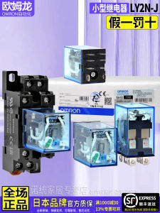 Small Size Omron Relay LY2N-D2-J 24VDC Wide Foot 2 Groups 8 Pins 10A Electromagnetic Relay Electrical Control Hardware