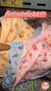 เสื้อกล้ามเด็ก พื้นสีหวาน ลายการ์ตูน อ่อนกับเสื้อเด็ก KD154