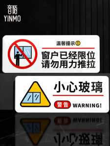 YINMO | Window Warning Sign Do Not Open No Climbing Warning