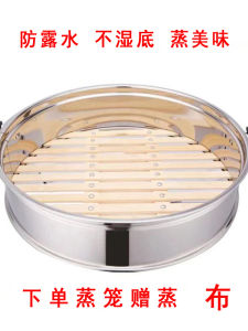 Stainless Steel Bamboo Steamer Electric Pot Grid Deep Steaming Pan Electric Wok Steamer Basket Accessories Kitchen Cooking Tools