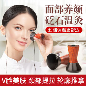 Gua Sha Stone Facial Eye Beauty Salon Hot Compress Introduction Tightening Wrinkle Removal under Eye Bag Circle Wrinkle