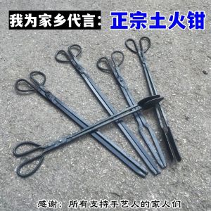 ก้านกัดที่หนาและถูกพิมพ์ด้วยเหล็กแบบดั้งเดิมสำหรับใช้ในบ้าน ก้านกัดสำหรับจับก้อนหินโค้ก ก้านกัดสำหรับจับขยะ ก้านกัดสำหรับจับหินโค้ก