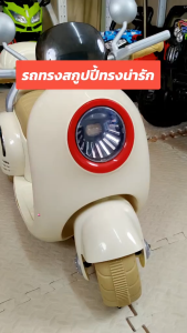 Smile รถแบตเตอรี่เด็กนั่งสวยๆๆ รถไฟฟ้าเด็ก ทรงฟีโน่  มีไฟหน้า มีกล่องหลังด้วยจ้า ขนาด1 มอเตอร์ No.1132