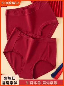 Red Mid-Waist Underwear for Women Wedding Celebration Lucky Year Cotton Triangle Pants Briefs Comfortable Breathable Womens Innerwear