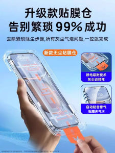 Huawei P50 P40 High Definition Tempered Glass Film Dust-Free Warehouse Quick Stick Full Screen Anti-Fall New Model Dust Removal Cabin