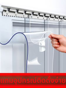 ผ้าคลุมประตู PVC ใส ป้องกันลม ป้องกันลมหนาว ป้องกันลมร้อน ป้องกันฝุ่น ป้องกันกลิ่น ป้องกันควัน ป้องกันแมลง แบ่งพื้นที่ ตกแต่ง