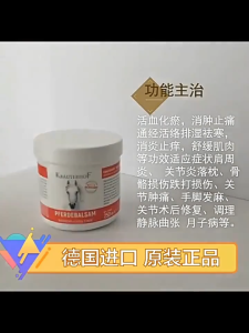 Genuine Guarantee German horse chestnut Massage Hot Gel Ointment Shoulder Neck waist leg repair horse oil shoulder massage soothing【德国马膏热感按摩凝胶】500ML