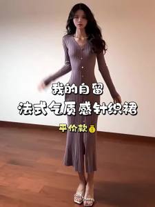 SENWA | Elegant Purple Long Sleeve Knitted Dress New Fitting Pencil Long Skirt