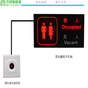 Smart Toilet Indoor Display Screen Wireless Human Body Sensor Bathroom Signage Occupancy Indicator Dual Color LED Static Display