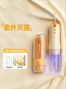 JIMOK | Portable Small Sterilization Braces-Specific Water Flosser