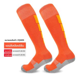 ถุงเท้าฟุตบอลกันลื่นสำหรับผู้ชายและเด็ก ถุงเท้าฝึกซ้อมยาวถึงเข่า ระบายอากาศได้ดี ผ้าขนหนูกันลื่น ถุงเท้าผู้ใหญ่