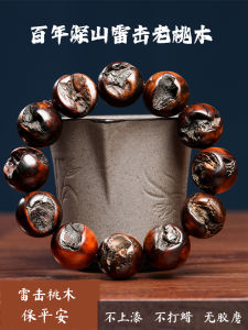 Natural Cherry Wood Beads Bracelet for Men And Women Original Log Scattered Beads Hanging Ornament Walnut Wood Bracelet