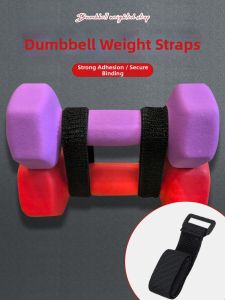 MINQI | Weight Lifting Adjustable Binding Straps