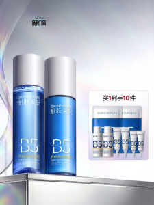 SKYNFUTURE | Oil Control Hydrating Moisturizing Sensitive Skin Calming B5 Water Lotion Set