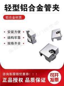 ตัวหนีบท่ออลูมิเนียมอัลลอยด์ น้ำหนักเบา สแตนเลส สำหรับยึดเส้นทางแก๊สในห้องปฏิบัติการ ขนาด 1/4 3/8 6 เมตร สีน้ำเงิน สีขาว เคลือบสีอบ