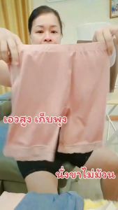 กางเกงในผู้หญิงไซส์ใหญ่ ต่อเป้า ขอบขาลูกไม้ กันโป๊ กันขาเบียด สไตล์สบาย ผ้าคุณภาพดี F-5XL