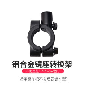 E-Bike Mirror Three-Wheel Battery Car Rearview Mirror Rearview Mirror Bicycle Yadiemma Tram Neutral Mirror