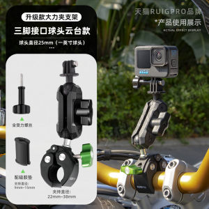 Motorcycle Gripper Selfie Stick Holder Fixed Mount First Person Perspective Shooting Bicycle Riding Equipment Aluminum Alloy