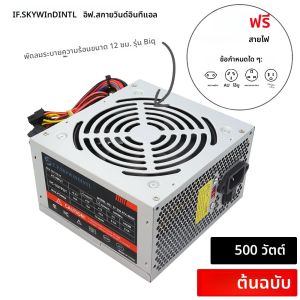 พาวเวอร์ซัพพลาย ATX 500W สำหรับเกมมิ่งพีซี แบบเงียบพิเศษ พร้อมพัดลมเงียบขนาด 12 ซม. สำหรับเกมเมอร์และผู้สร้างสรรค์