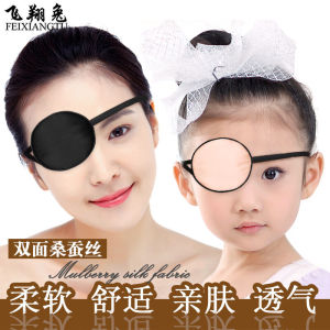 ผ้าคลุมตาไหมสำหรับผู้ใหญ่และเด็ก ปิดแสงเต็มรูปแบบ ผ้าคลุมตาสำหรับการฝึกซ้อมหลังผ่าตัด ปิดตาเดียว ผ้าคลุมตาสำหรับผู้ชายและผู้หญิง