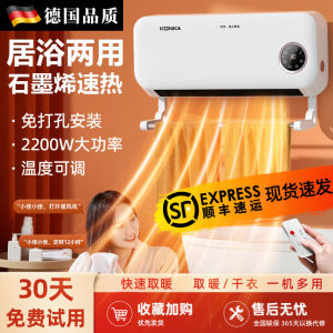 German Quality Graphene Heater Wall-Mounted Bathroom Electric Heater Konka PTC Ceramic Heating 2200W for 10-30㎡ Areas Bathroom Use