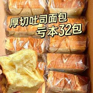 Breakfast Sliced Toast Bread Box