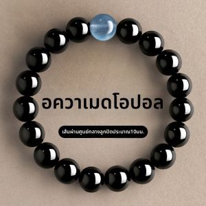 YISHUIGE | Natural Black Obsidian & Aquamarine Bracelet High Quality Gift