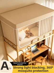 Gaorui | Mosquito-proof Light-blocking Integrated Bed Canopy Single