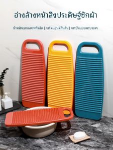 New Style Thickened Plastic Washing Board Mini Laundry Basin Clothes Scrubbing Board Home Use Dormitory Essential Tool