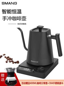 Smart Variable Frequency Temperature Control Hand-Poured Coffee Pot Long-Mouth Tea Brewing Kettle Electric Water Boiler Home Use