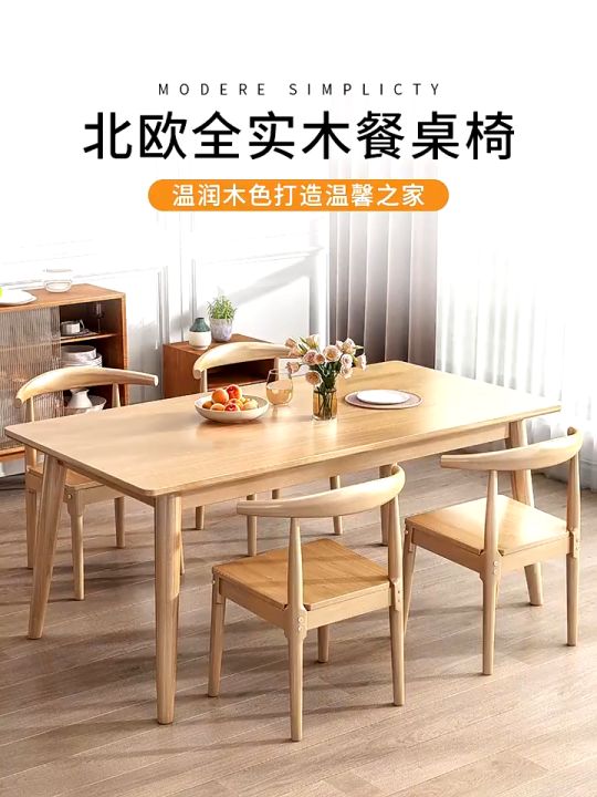 Solid Wood Nordic Dining Table Modern Simple Dining Table Small