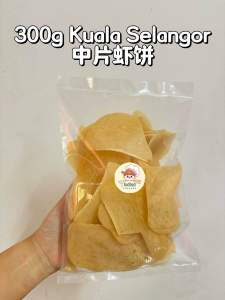 300g 中片虾饼 Kuala Selangor Medium Prawn Crackers 300g