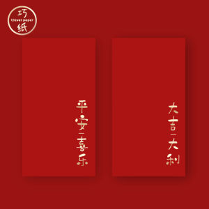 Modern Simple Style Red Envelope Wallets Happy New Year Company Business Lucky Money Envelope Festive Celebration Supplies