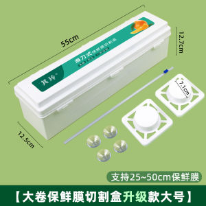 Plastic Wrap Cutter Commercial Large Roll Box with Three-in-One Magnetic Suction Food Grade Refrigerator For Home Comes with Large Size Slip Knife