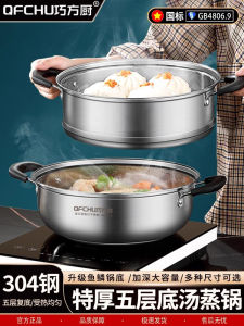 Nồi Hấp Bằng Thép Không Gỉ 304 Dày Ba Lớp Cho Gia Đình Nồi Hấp Bốn Lớp Bánh Bao Hấp Cá Dùng Cho Bếp Từ Và Bếp Gas