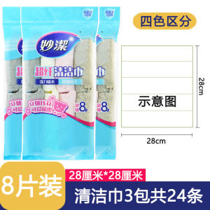 Khăn Lau Magic Clean 6 Lần Thấm Hút Dày Không Rụng Lông Không Dính Dầu Mềm Mại Dụng Cụ Vệ Sinh Gia Đình