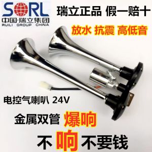 Điểm Báo Khí Xe Tải 24V Âm Thanh Tàu Cao Tần Siêu Lớn Chống Nước Âm Thanh Xe Hơi Còi Thuyền Còi Tàu Hơi Nước