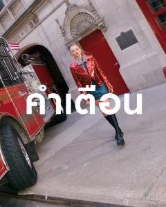 MAYBELLINE NEW YORK LIFTER PLUMP เมย์เบลลีน นิวยอร์ก ลิฟเตอร์ พลัมพ์ ลิป