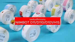 NIIMBOT D11/D11_H/D101/D110_M สติ๊กเกอร์กระดาษความร้อนทรงกลมสี สติ๊กเกอร์ชื่อ สติ๊กเกอร์บ้าน สติ๊กเกอร์การเรียนรู้ กันน้ำ กันรอยขีดข่วน