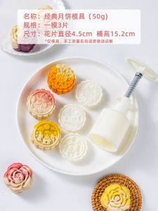 Mold Hoa Sen Bánh Trung Thu 50g75g Bánh Đậu Xanh Nướng Thủ Công Kiểu Dáng Cổ Điển Nhà Bếp Phụ Kiện Nướng DIY