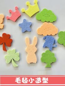 Colorful Miniature Felt Decorations Large Package Beautify Cork Board Wall Stickers Background Wall Notice Board Accessories