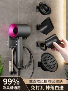 Dyson Hair Dryer Holder Bathroom Storage Rack Metal Wall Mounted Hairdryer Bracket Toilet Organizer Female Home Use Vanity