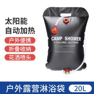 Túi Nước Nóng Năng Lượng Mặt Trời Di Động Dung Tích Lớn 20L Túi Tắm Ngoài Trời Gấp Gọn Đồ Dùng Du Lịch Cắm Trại Cần Thiết