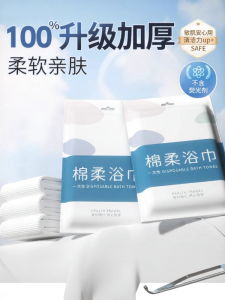 KEKESHANGJIA | Travel-Ready Extra Large Thick Compressed Cotton Towel