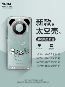 Space Panda Phone Case for Huawei Mate60 pro New Mate40 Transparent High-End Mate50 Protective Cover Mate60 Womens Space Shell 30Epro Anti-Fall Soft Full Coverage Creative