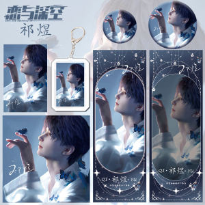 Six-Piece Set Anime Cartoon Baqi Hanging Decorations Collectible Cards Deep Space Lovers Accessories Keychain Souvenir