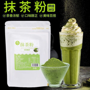 Matcha Powder for Baking Cakes And Brewing Japanese Style Coffee Milk Tea Decoration Raw Materials for Yogurt Cooking